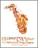 프로그래머, 열정을 말하다