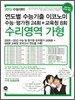 연도별 수능기출 이코노미 수리영역 가형 (2012년)