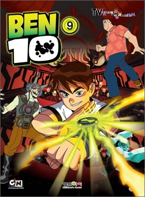 Ben 10 벤 텐 9