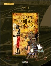 아이다