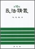 민법강의
