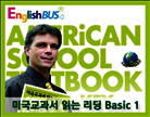 미국교과서 읽는 리딩 Basic1 강의
