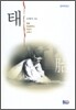 태