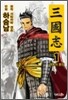 삼국지 1