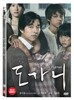 도가니