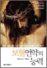 보혈 언약의 능력