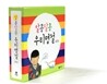 알콩달콩 우리 명절 세트