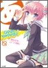 あやかしマニアックス!(2)