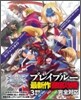 ブレイブル- コンティニュアムシフト エクステンド コンプリ-トガイド