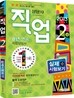 2012 직업상담사 2급 실제 시험보기