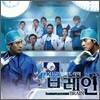 브레인 (KBS드라마) OST