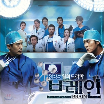 브레인 (KBS드라마) OST