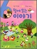 6월에 읽는 이야기