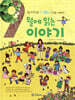 9월에 읽는 이야기