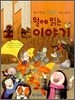 11월에 읽는 이야기