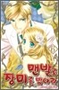 맨발로 장미를 밟아라 6
