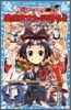 黑魔女さんが通る!!(14)年生は,つらいよ!の卷
