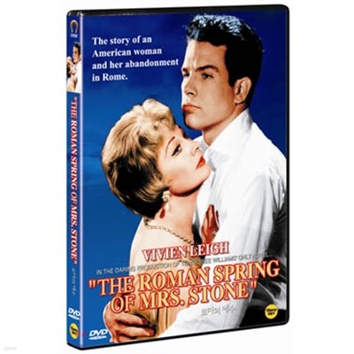 로마의 애수 (1disc)