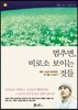 멈추면, 비로소 보이는 것들