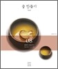 술 만들기