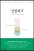 인생좌표