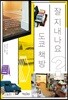 잘 지내나요? 도쿄 책방