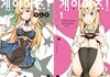 게이머즈! DLC + 코믹 게이머즈! 1 세트