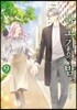 물고기의 밤 9