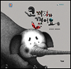 코끼리가 꼈어요 - 책고래마을 23