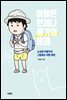 여행은 언제나 용기의 문제