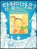 당첨인가요?