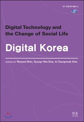 Digital Korea