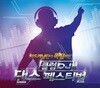 아드레날린이 폭발하는 클럽 DJ 댄스 페스티벌