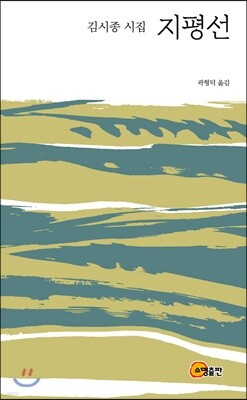 지평선