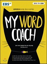 EBS My Word Coach