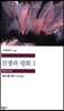 전쟁과 평화 1
