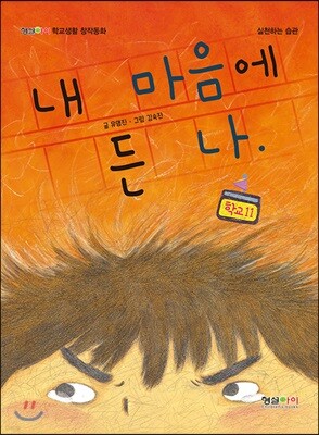 내 마음에 든 나