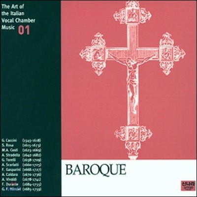 이태리 실내 성악 선집 1 - 바로크 (The Art of the Italian Vocal Chamber Music 1 - Baroque)