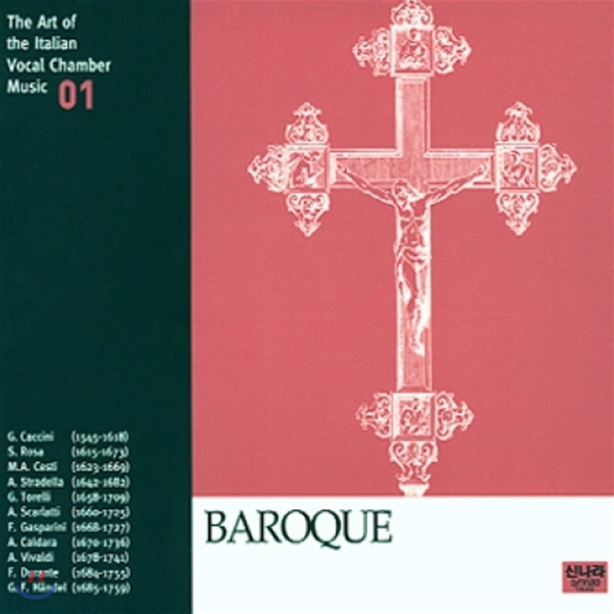 이태리 실내 성악 선집 1 - 바로크 (The Art of the Italian Vocal Chamber Music 1 - Baroque)