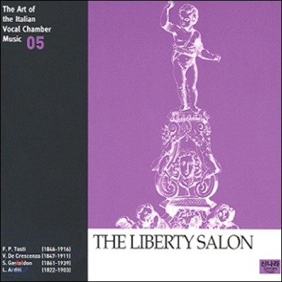 이태리 실내 성악 선집 5 - 자유 살롱시대 (The Art of the Italian Vocal Chamber Music 5 - The Liberty Salon)
