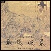 홍원기 - 예술세계