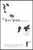 북에서 왔시다