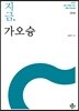 지금, 가오슝