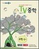 EBS TV 중학 수학 중 2-1 (2012년)