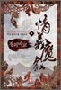 정의마교 4