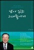 남아 있는 그대들에게