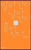 말라간다 날아간다 흩어진다