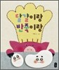 달걀이랑 반죽이랑