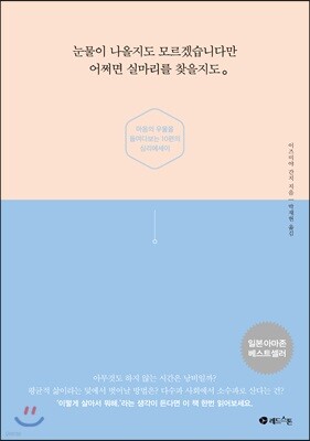 눈물이 나올지도 모르겠습니다만 어쩌면 실마리를 찾을지도