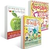 내 아이를 위한 두뇌음식 + 요리천사의 두뇌음식 + 브래드마마의 아이과자 세트